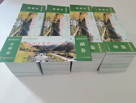 定西门票